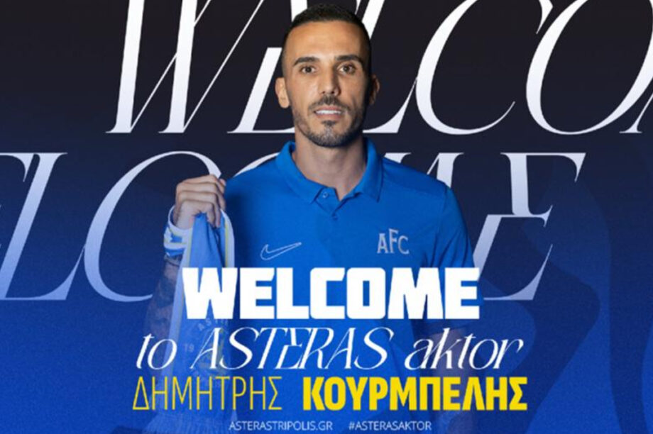 Κουρμπέλης Αστέρας