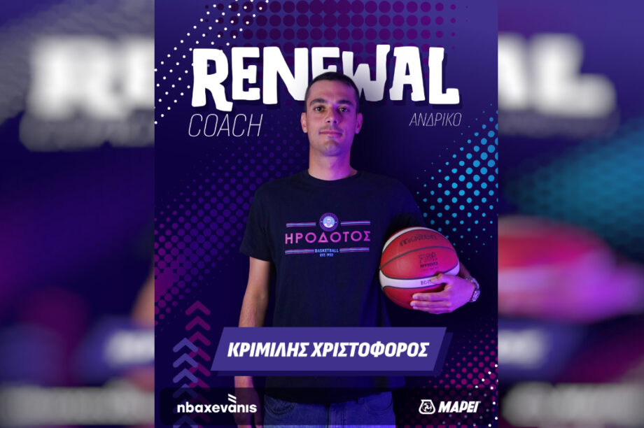 Ηρόδοτος BC: Με τον Χριστόφορο Κριμίλη και στη National League 2