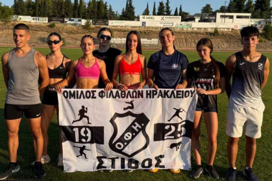 Ερασιτέχνης ΟΦΗ: 5 μετάλλια και ένα Πανελλήνιο ρεκόρ η ομάδα Κ16 στίβου