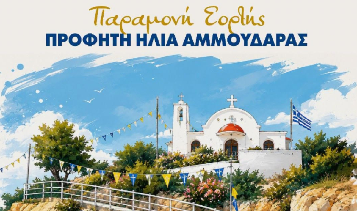 Κεντρίζει το ενδιαφέρον ο 1ος Νυχτερινός Αγώνας Δρόμου Αμμουδάρας – Κριτσάς!