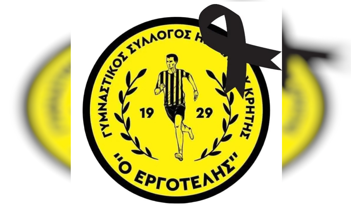 Πένθος Εργοτέλης