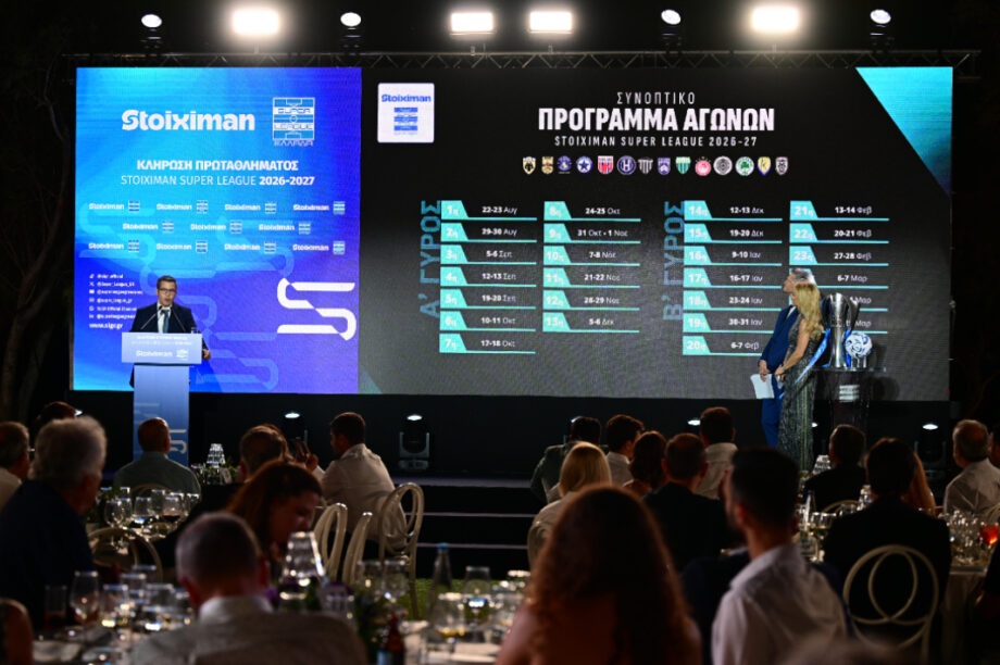 Super League Πρόγραμμα