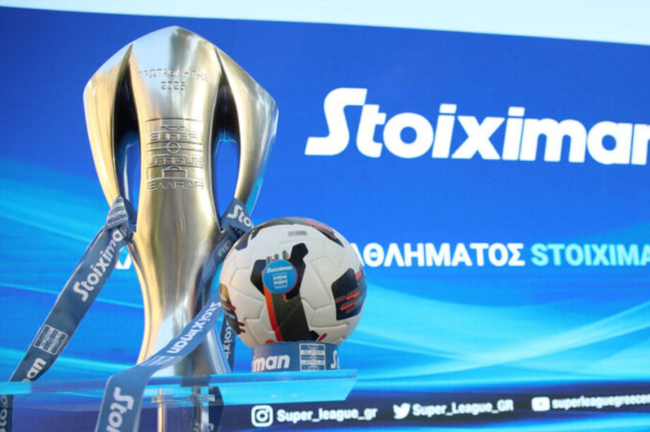 Super League τρόπαιο