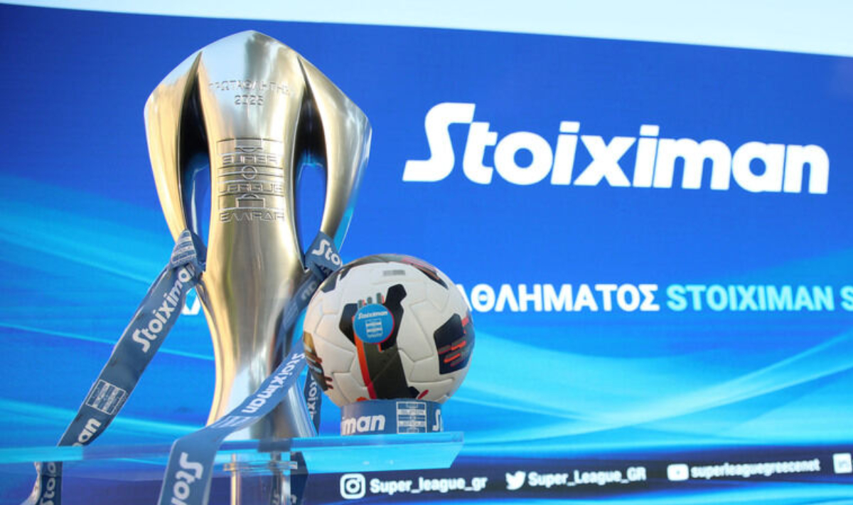 Super League: «Κληρώνει» σήμερα για το νέο πρωτάθλημα