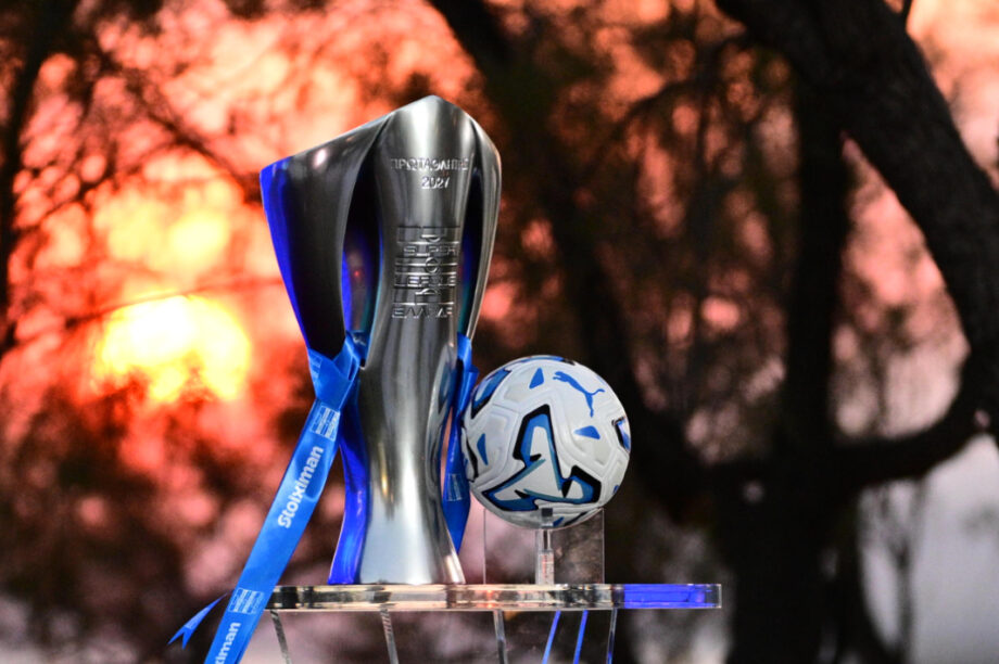 Super League Τρόπαιο Μπάλα