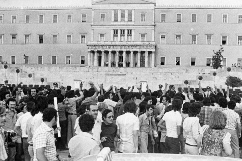 Σύνταγμα Ρετρό