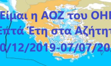 ΑΟΖ