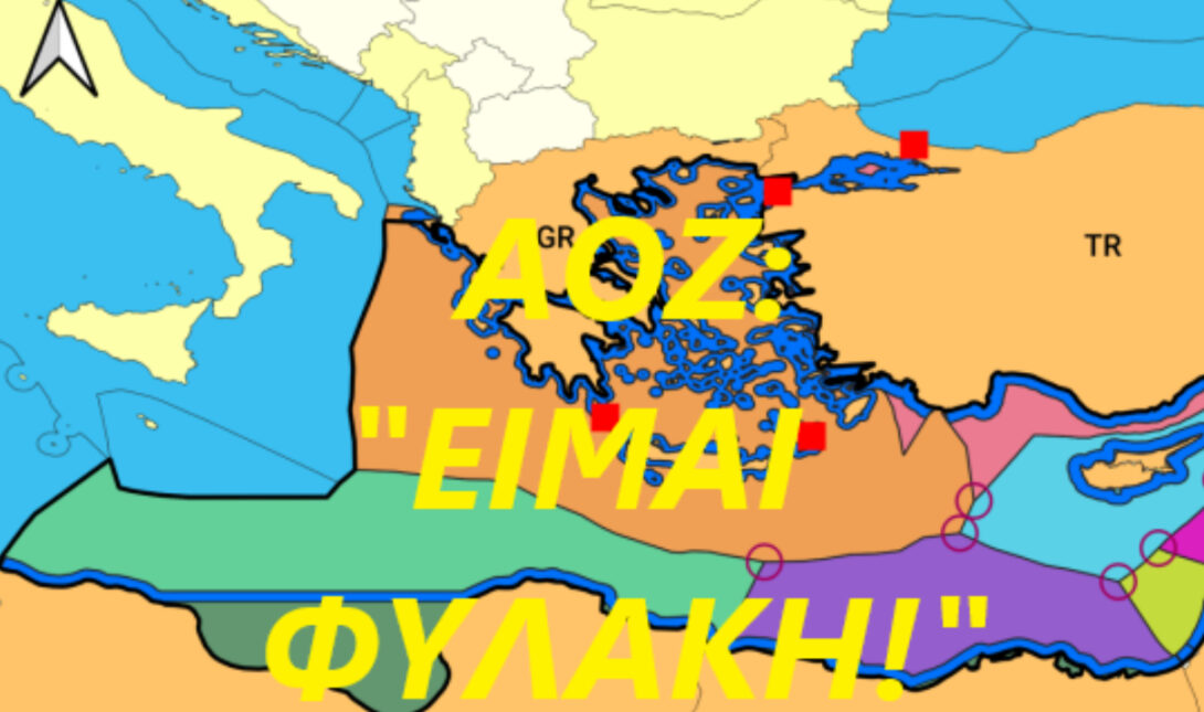 ΑΟΖ