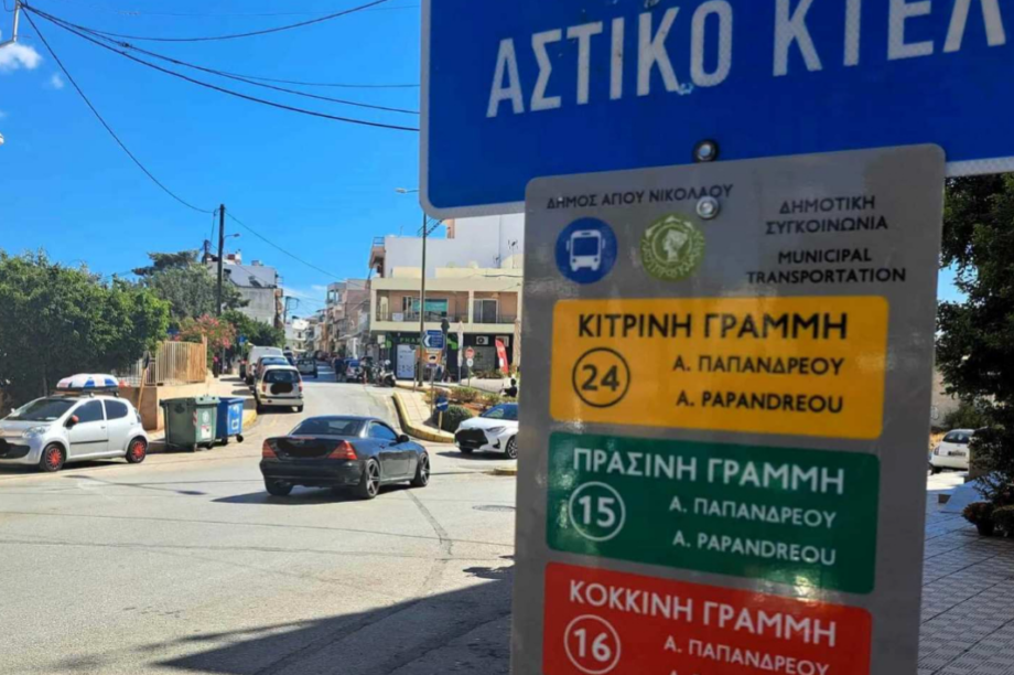 ενισχύεται η αστική συγκοινωνία στον Άγιο Νικόλαο
