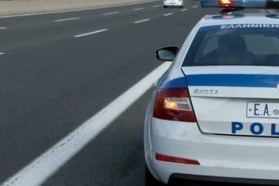 ΑΣΤΥΝΟΜΙΑ ΕΛΑΣ