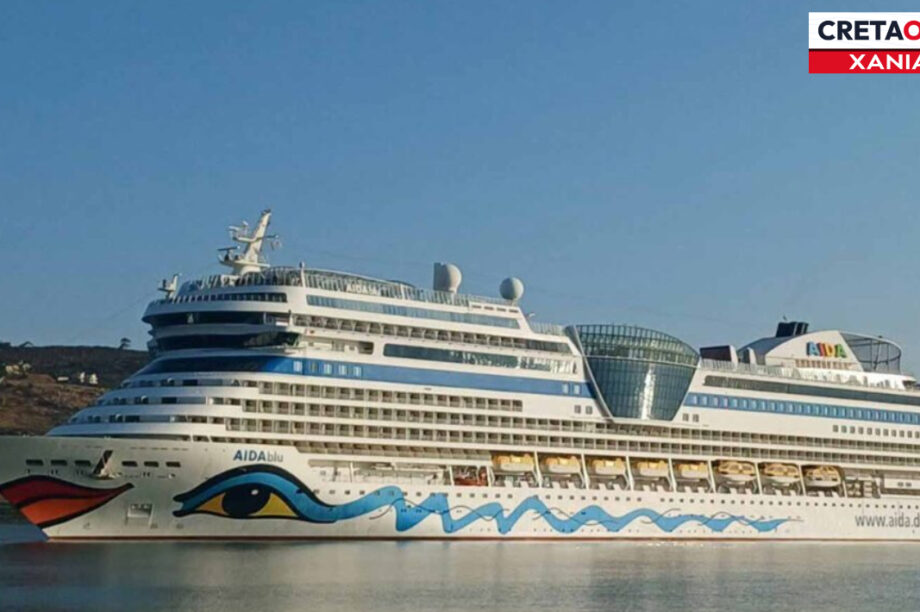 ΚΡΟΥΑΖΙΕΡΟΠΛΟΙΟ ΧΑΝΙΑ AIDABLU