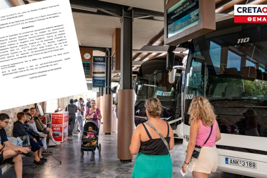 παράταση διαγωνισμός απελευθέρωση ΚΤΕΛ Κρήτη