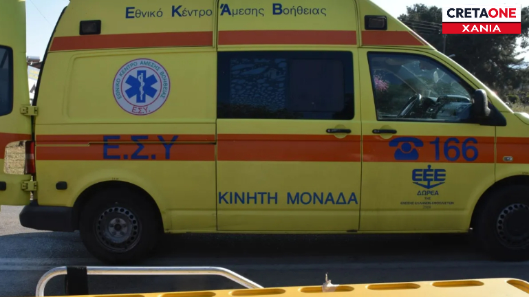 ΕΚΑΒ ΧΑΝΙΑ ΑΣΘΕΝΟΦΟΡΟ