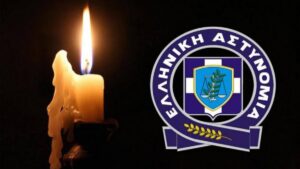 Πένθος στην ΕΛ.ΑΣ.: «Έφυγε» από τη ζωή συνταξιούχος αστυνομικός