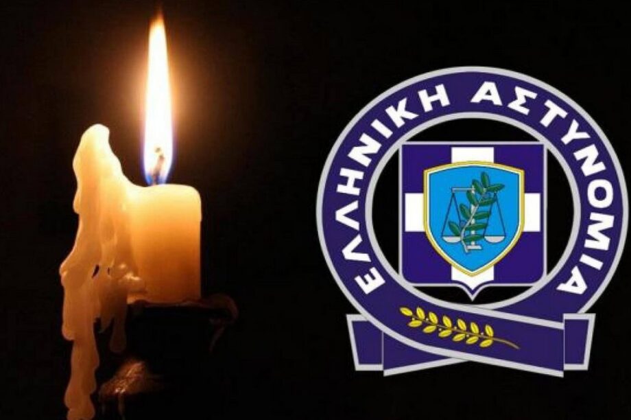 ΠΕΝΘΟΣ ΕΛΑΣ