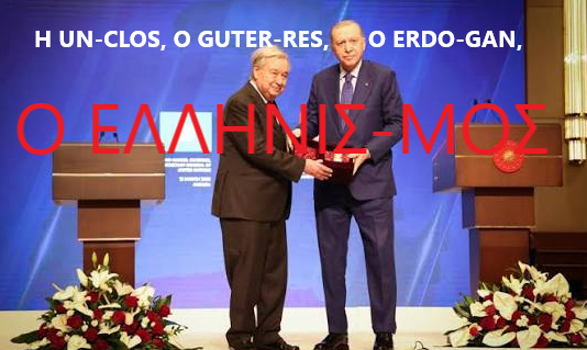 Ελλάδα, Κύπρος, Τουρκία, Ρωσία και Ουκρανία: ένα νέο «πεντάγωνο» ειρήνης. Όχι πολέμων