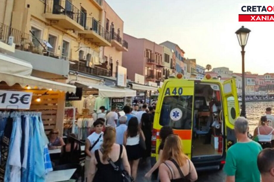 ΕΝΕΤΙΚΟ ΛΙΜΑΝΙ ΧΑΝΙΩΝ