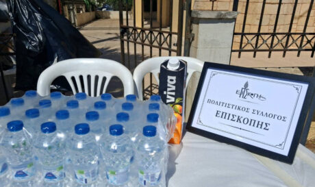 νερά Επισκοπή προσκυνητές Βόνη
