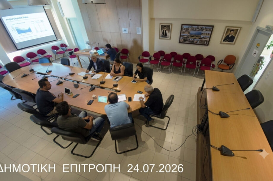 Δημοτική Επιτροπή Οροπέδιο Λασιθίου