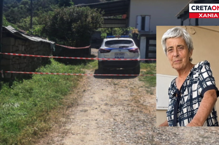 ΕΞΑΦΑΝΙΣΗ ΗΛΙΚΙΩΜΕΝΗ ΧΑΝΙΑ