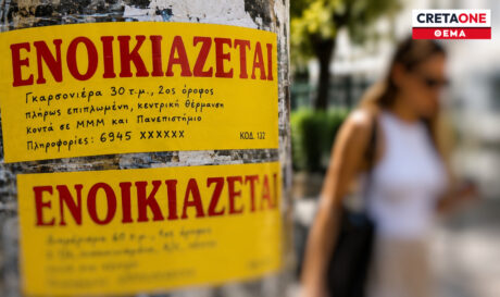 ενοίκια κρήτη ηράκλειο Ρέθυμνο Χανιά σπίτι φοιτητές