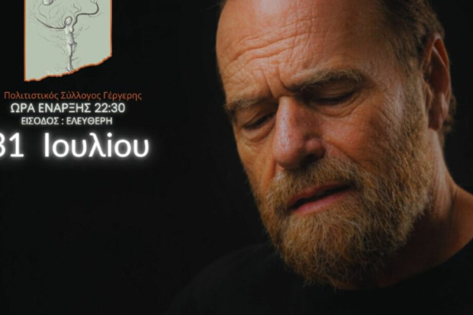 μουσική βραδιά Φραγκιαδάκης
