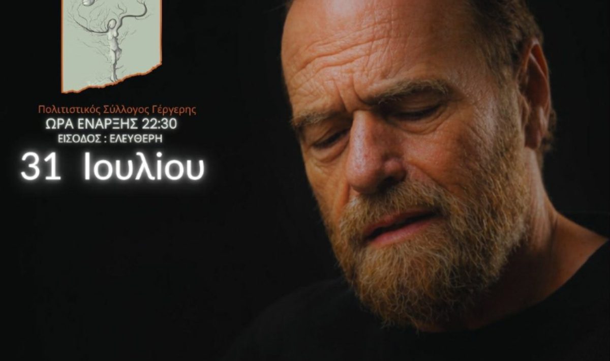 μουσική βραδιά Φραγκιαδάκης