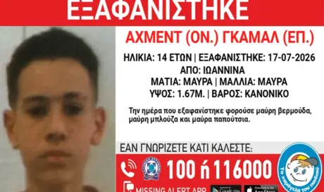 ΕΞΑΦΑΝΙΣΗ