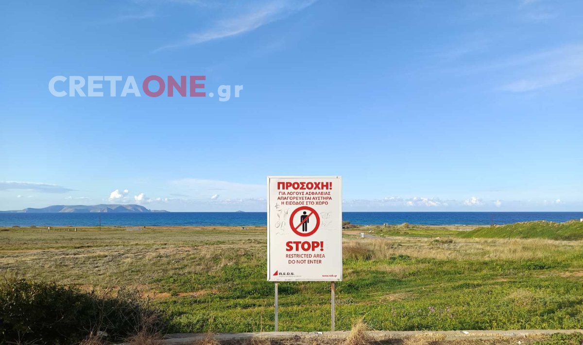 επένδυση Γούρνες πρώην Αμερικανική Βάση