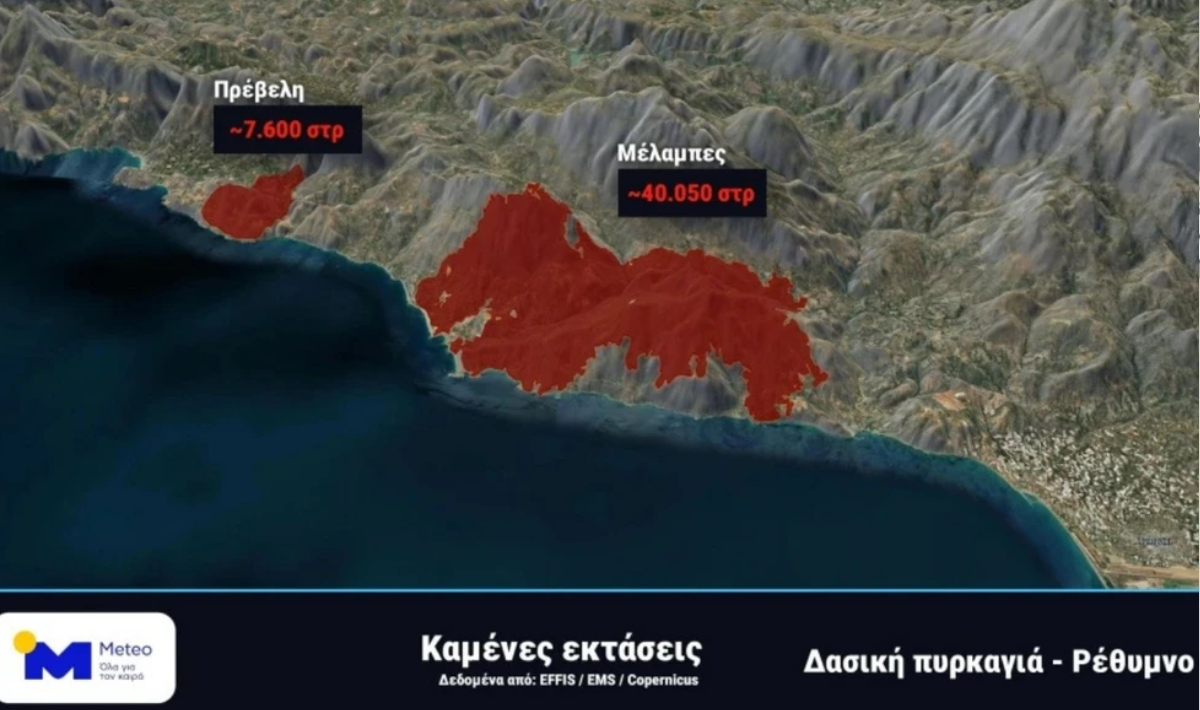 Πρώτες δορυφορικές εκτιμήσεις για τα καμένα από τις φωτιές στο Ρέθυμνο