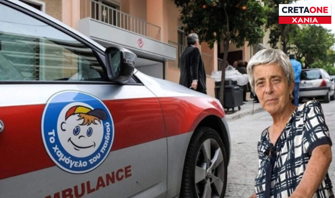 Χανιά: Για τέταρτη ημέρα άφαντη παραμένει η κυρία Αιμιλία