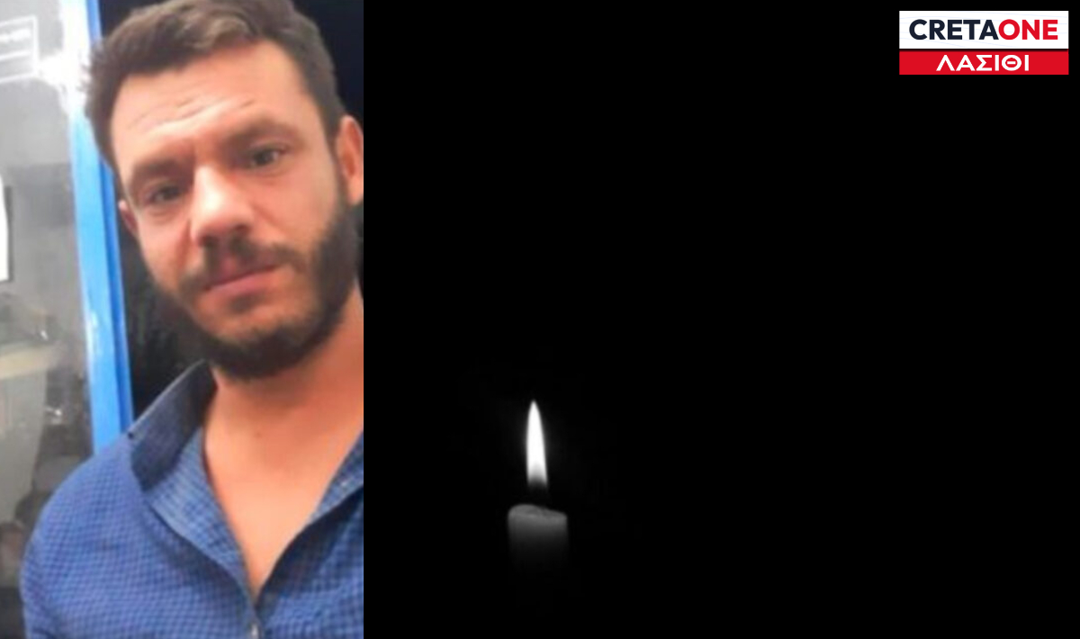 Κρήτη: Αυτός είναι ο 37χρονος που βρέθηκε νεκρός στο σπίτι του – Την Κυριακή το τελευταίο «αντίο»