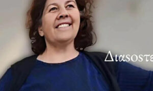 Θλίψη στη Μεσαρά: «Έφυγε» ξαφνικά η πρεσβυτέρα Ζαχαρένια Χρονάκη στα 55 της χρόνια