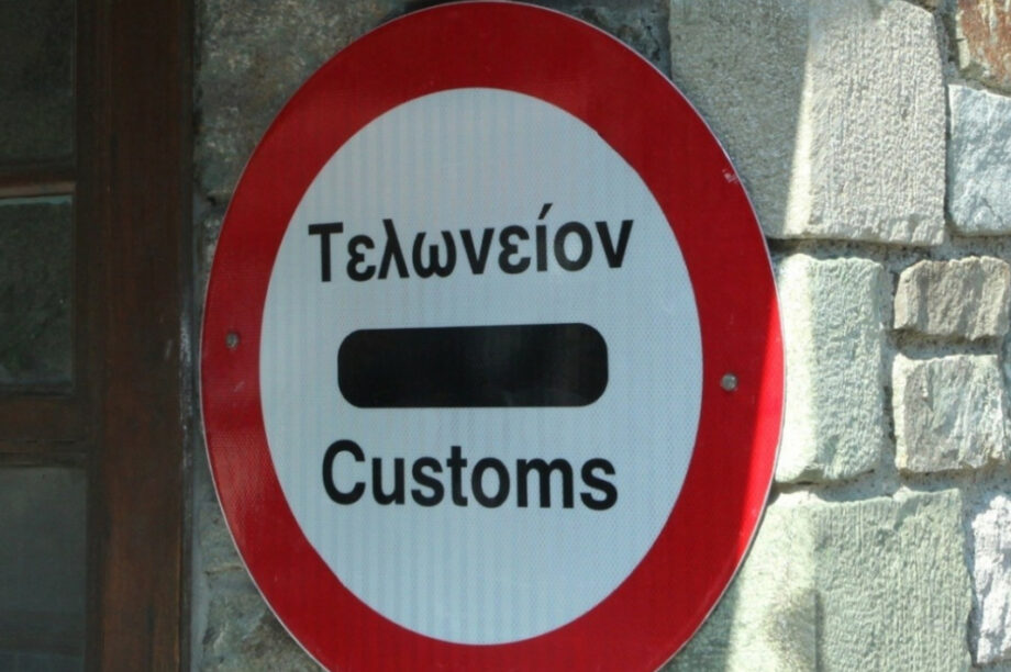 Τελωνεία
