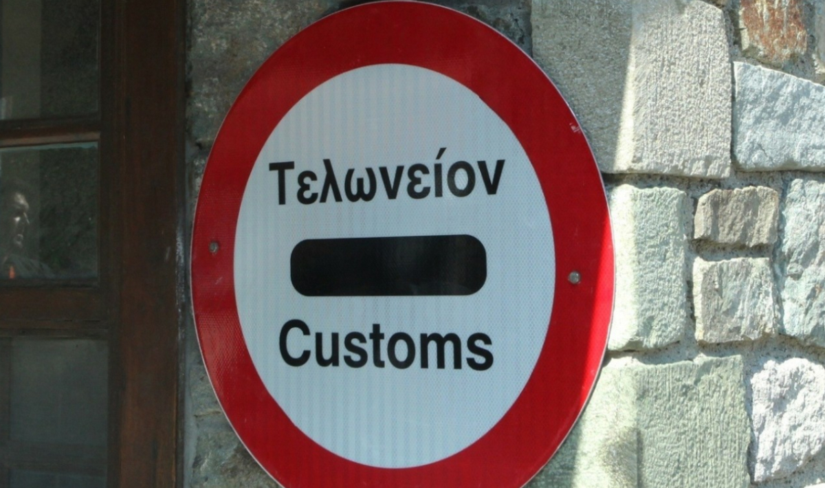 Τελωνεία