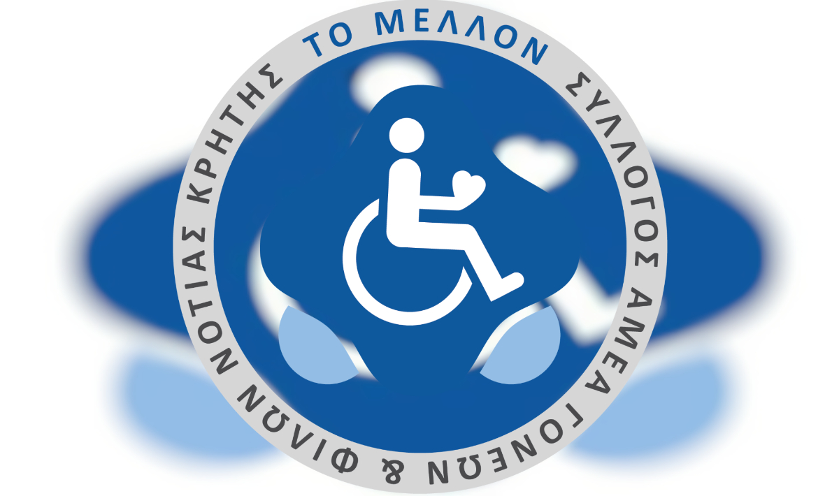Δωρεά στον Σύλλογο «ΤΟ ΜΕΛΛΟΝ» από τους μαθητές της Γ΄ Λυκείου Ασημίου