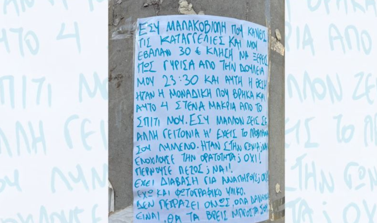 Οδηγός κόλλησε σημείωμα σε κολόνα και προκάλεσε χαμό στα social media – «Είμαι Ελληναράς και παρκάρω όπου γουστάρω»