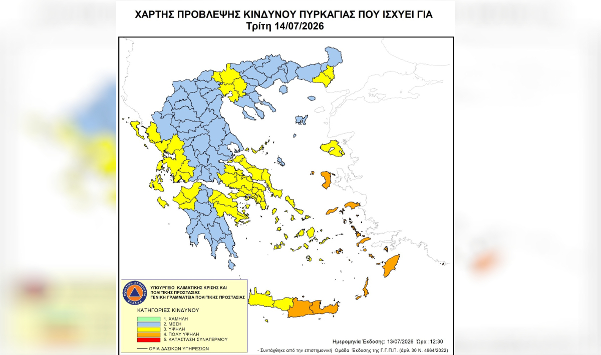 Πολύ υψηλός κίνδυνος πυρκαγιάς (κατηγορία κινδύνου 4) για αύριο Τρίτη 14 Ιουλίου 2026