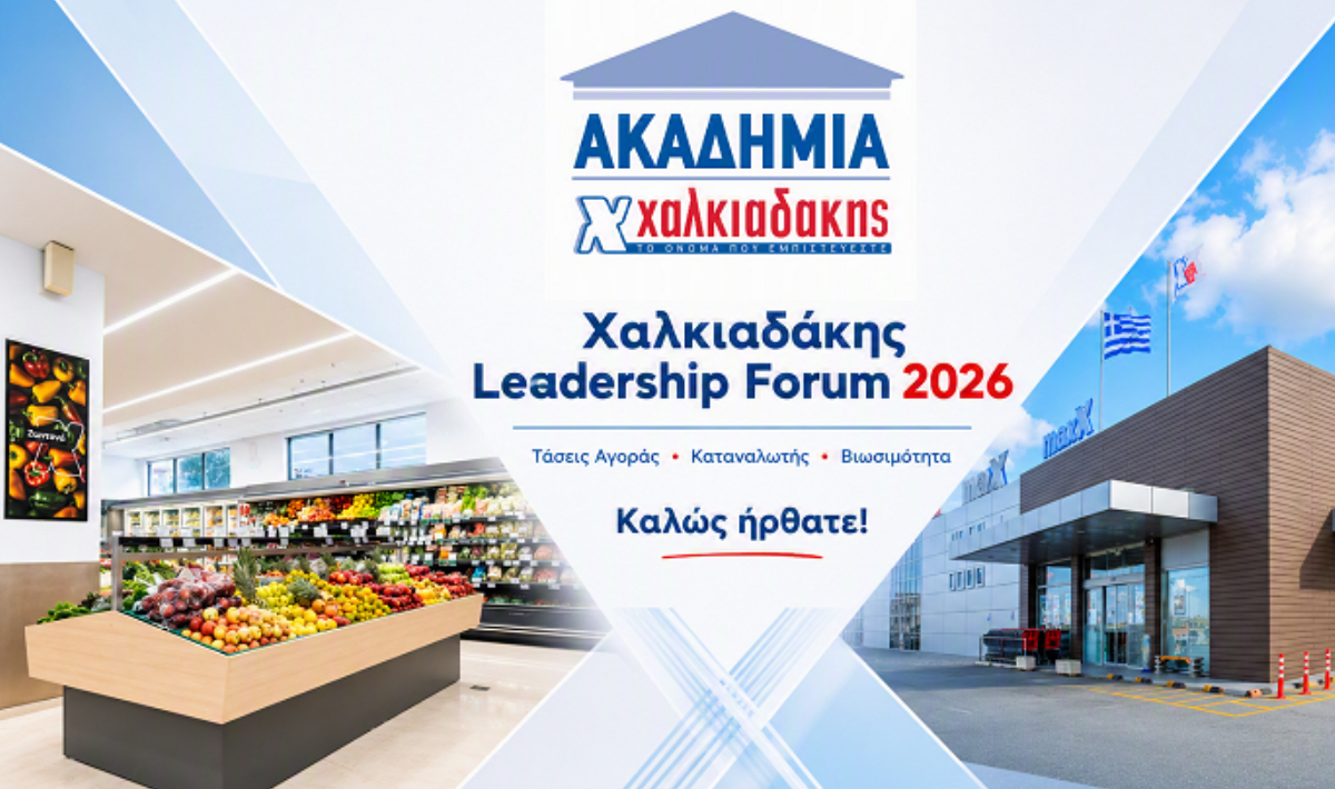 Το μέλλον του λιανεμπορίου στο επίκεντρο του 2ου Leadership Forum της Χαλκιαδάκης
