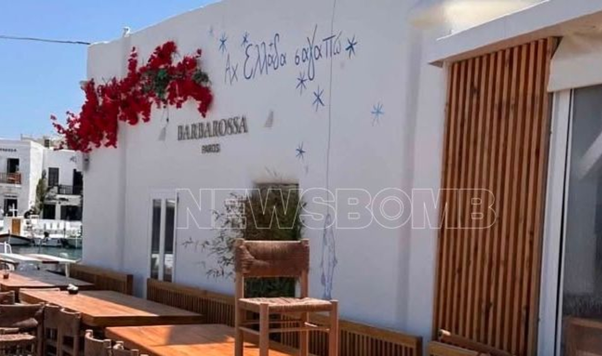 Πάρος: Σφραγίστηκε πασίγνωστο μαγαζί στη Νάουσα για φορολογικές παραβάσεις