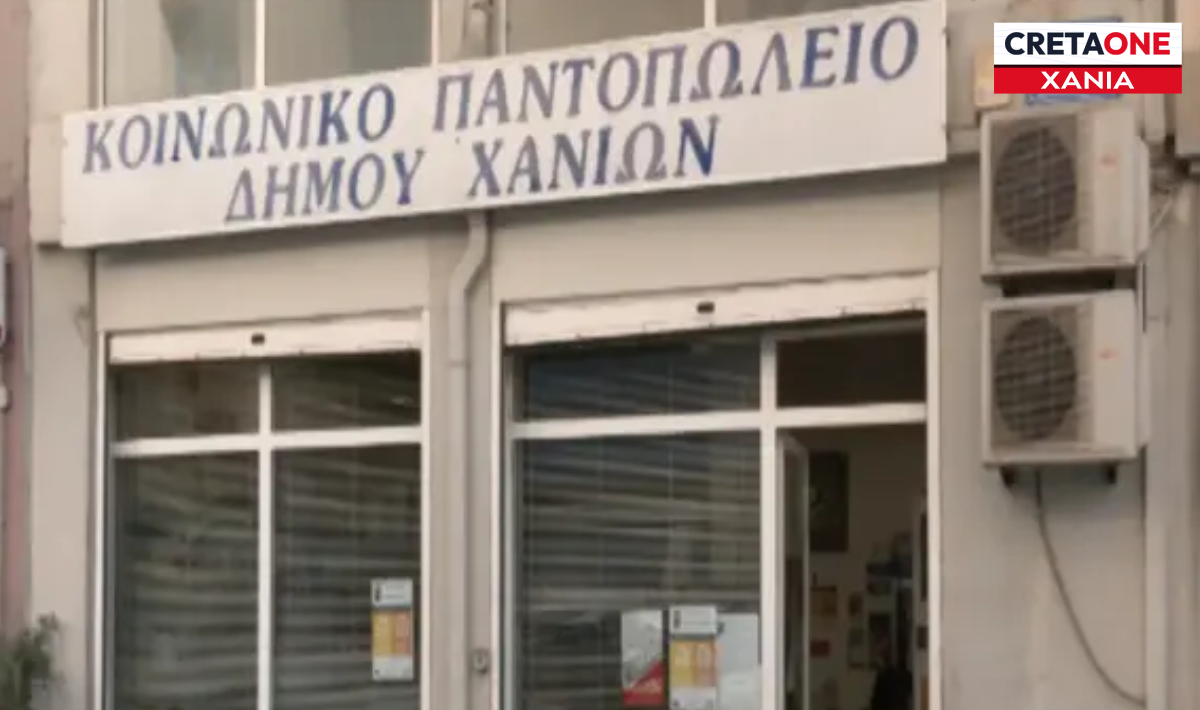 Χανιά: Παράταση υποβολής δικαιολογητικών για το Κοινωνικό Παντοπωλείο