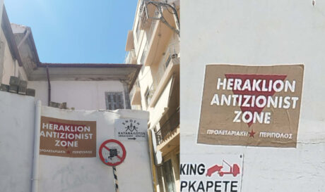 ΑΥΤΟΚΟΛΛΗΤΑ ΗΡΑΚΛΕΙΟ