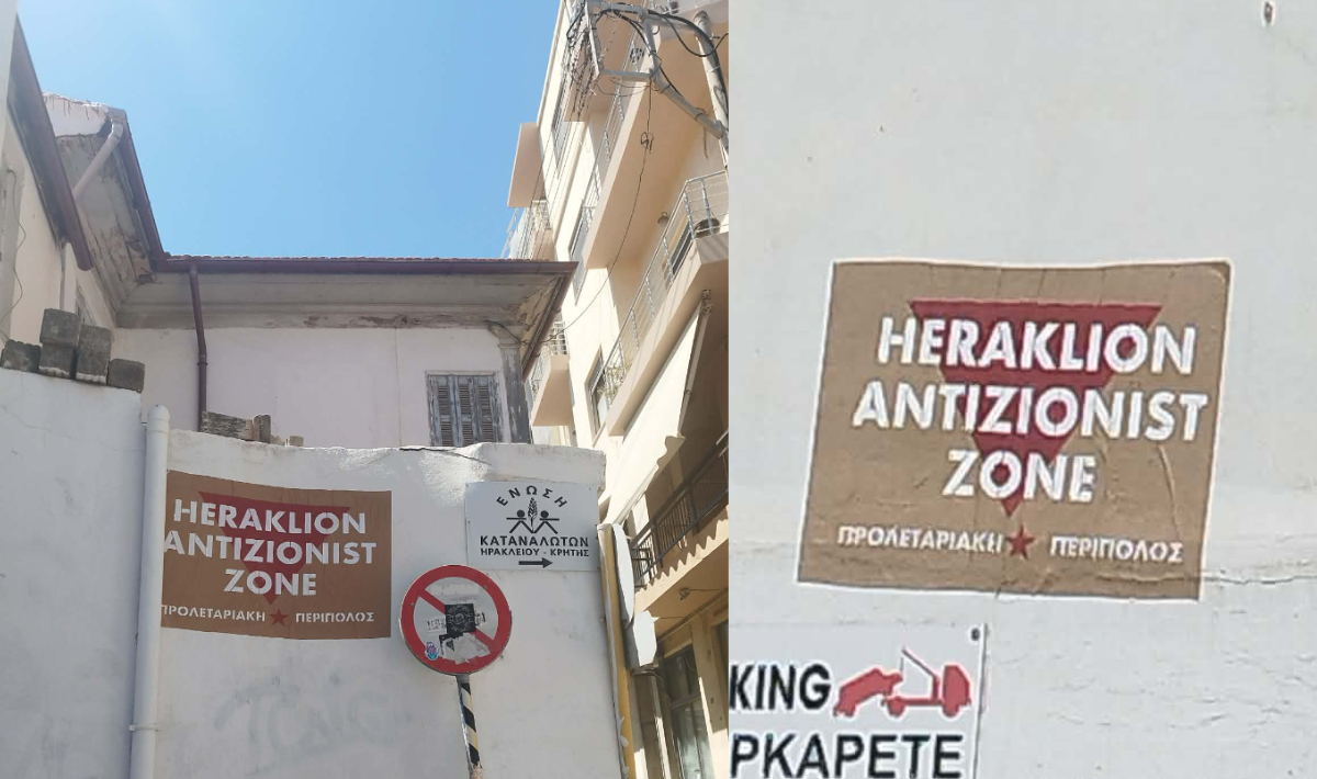 ΑΥΤΟΚΟΛΛΗΤΑ ΗΡΑΚΛΕΙΟ