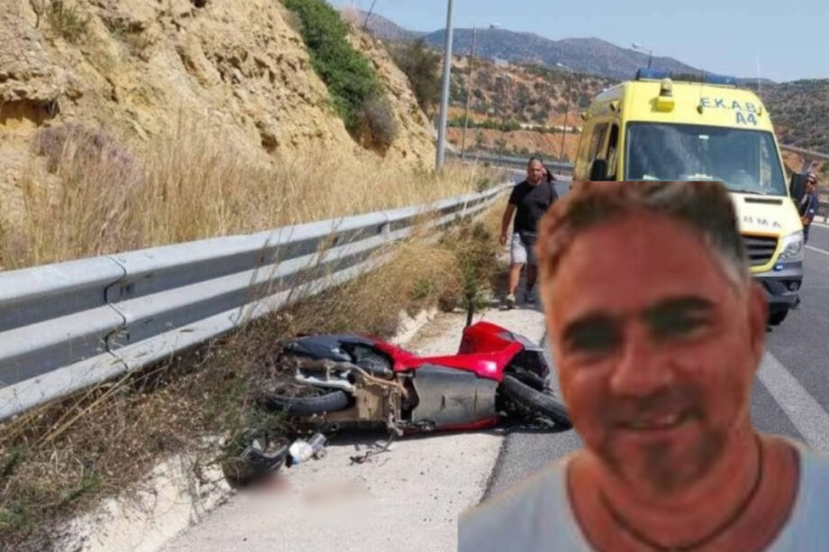ΚΗΔΕΙΑ ΤΡΟΧΑΙΟ ΒΟΑΚ