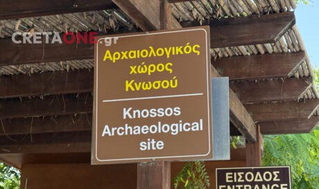 ΚΝΩΣΟΣ