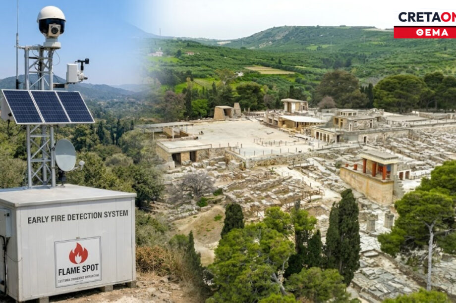 Κνωσός Σταθμός Εντοπισμού Φωτιάς