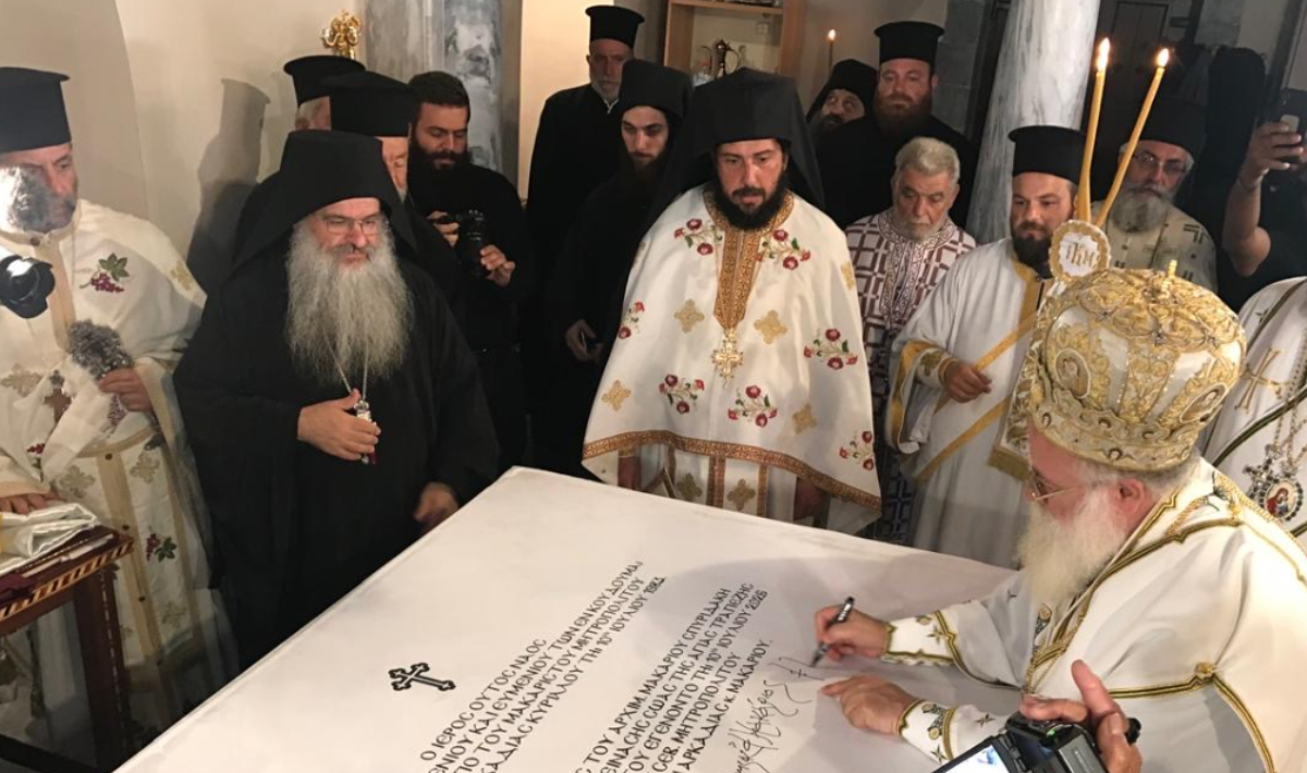 ΙΕΡΑ ΜΟΝΗ ΚΟΥΔΟΥΜΑ