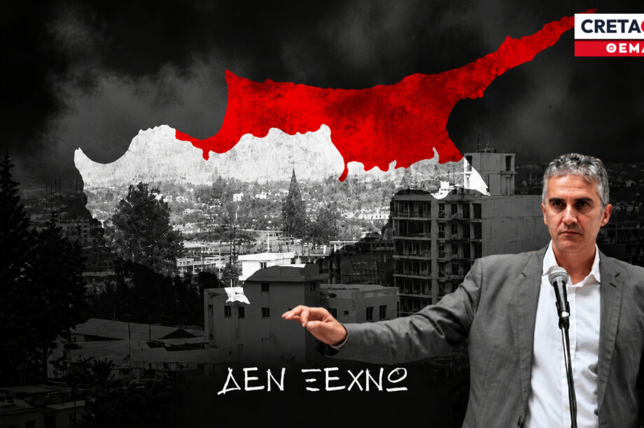Φάνης Μαλκίδης Κύπρος Δεν ξεχνώ κατοχή Κυπριακό