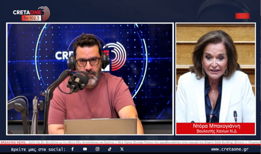 Ντόρα Μπακογιάννη