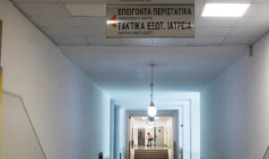 Ερυθρός Σταυρός: Ασθενής ξυλοκόπησε νοσηλεύτρια στα Επείγοντα καταγγέλλει η ΠΟΕΔΗΝ – Την άρπαξε από τα μαλλιά και τη χτύπησε σε πόρτες